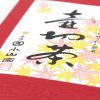 Japanischer Sencha von Marukyu Koyamaen in roter Papierverpackung