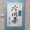 Marukyu Koyamaen Cold brew Gyokuro