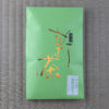 Horii Shichimeien Shincha Uji Midori 2026